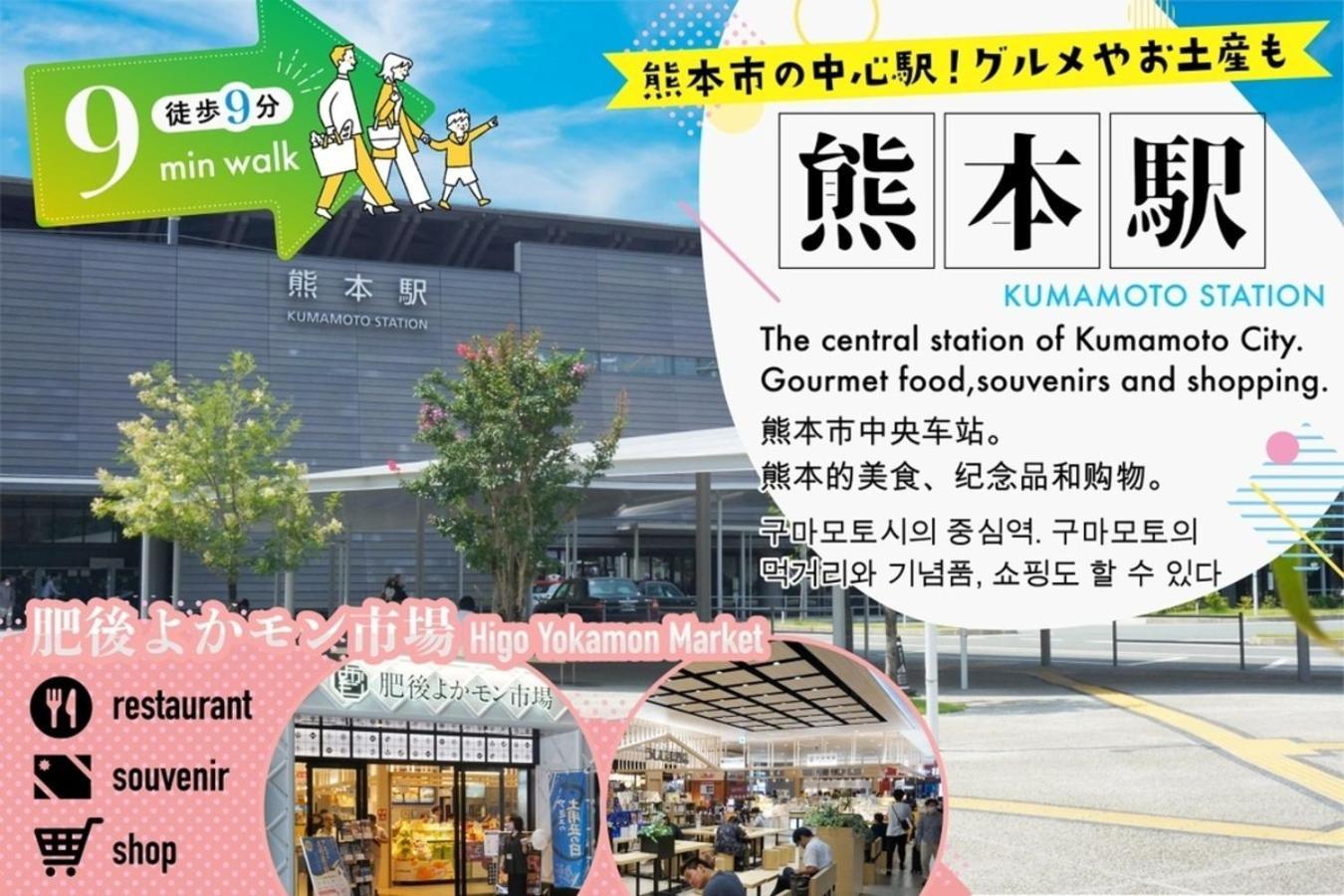 Your Room Kumamoto Sta Little 203 Vacation Stay 75726 Eksteriør bilde