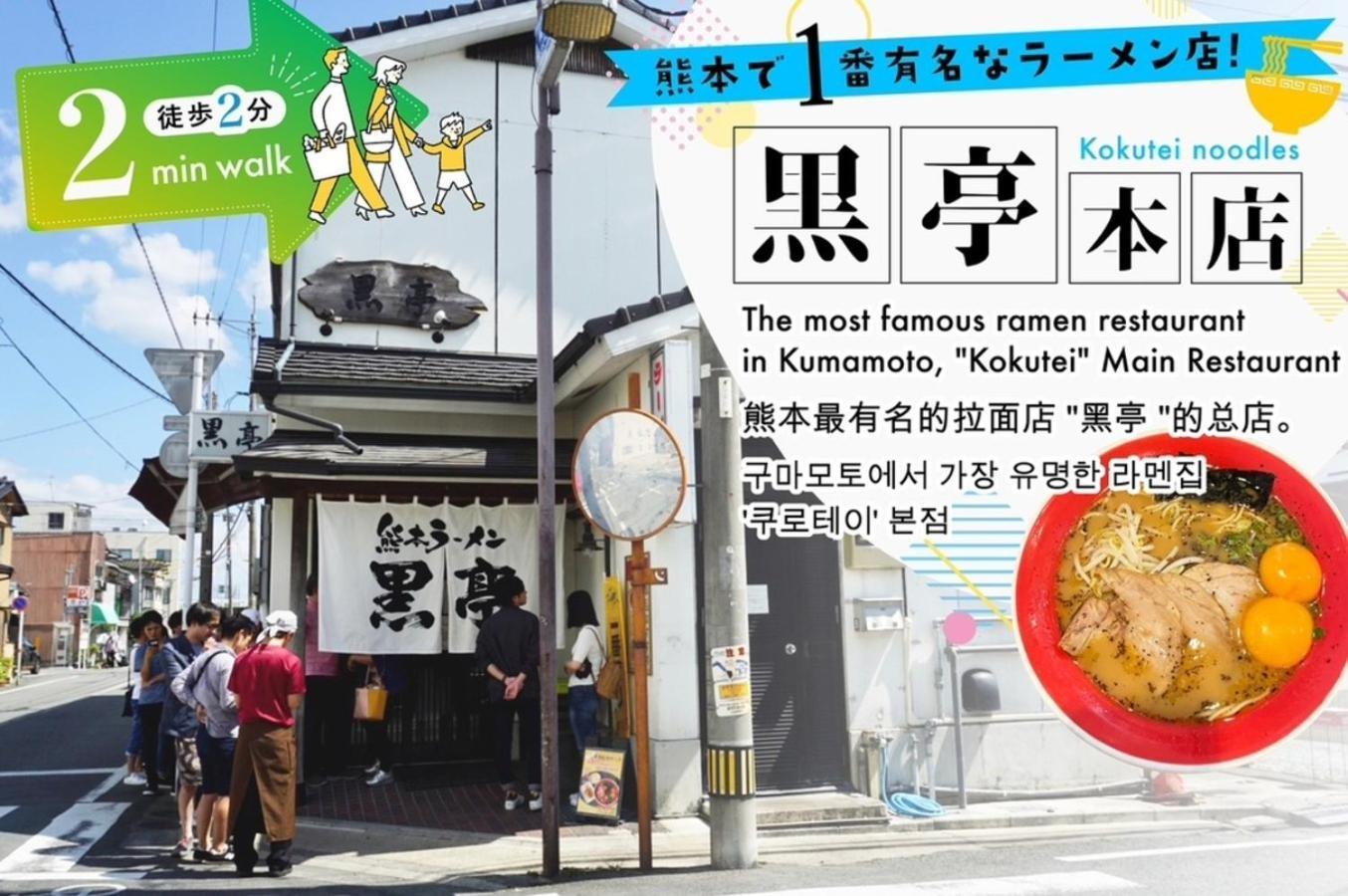 Your Room Kumamoto Sta Little 203 Vacation Stay 75726 Eksteriør bilde