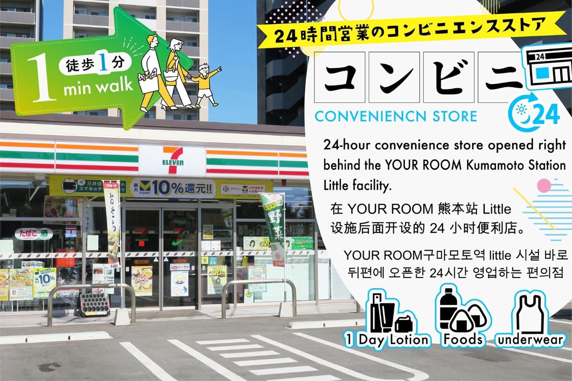 Your Room Kumamoto Sta Little 203 Vacation Stay 75726 Eksteriør bilde